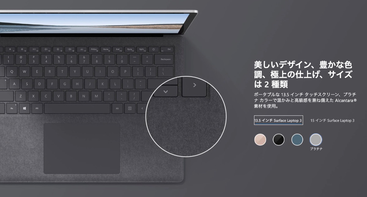 Surface Laptops セール 2021/4 - 2