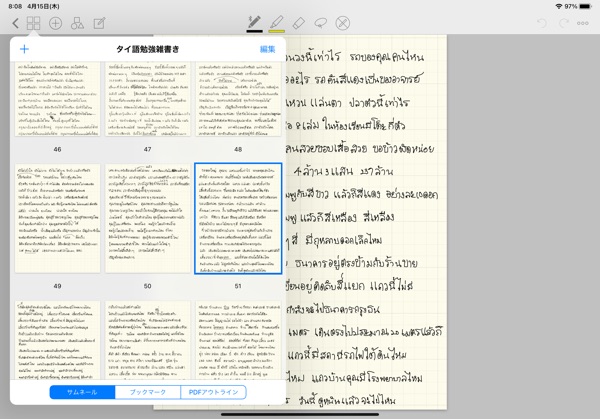 Thai letters - 2