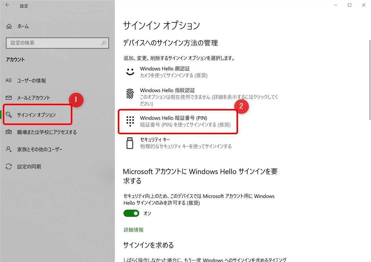 Windows 10 PIN - 2