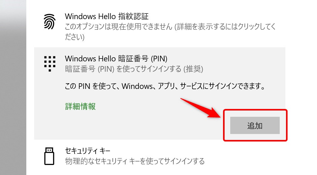 Windows 10 PIN - 3