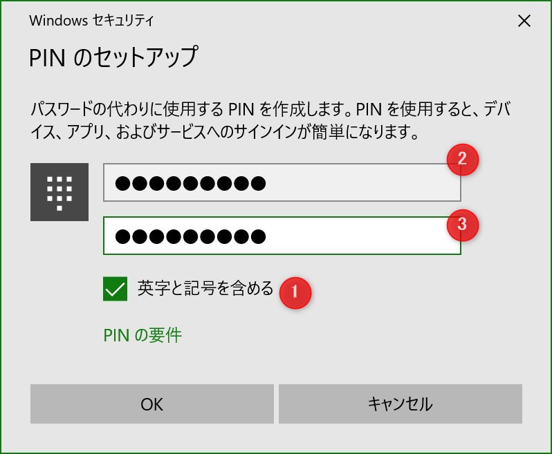 Windows 10 PIN - 5