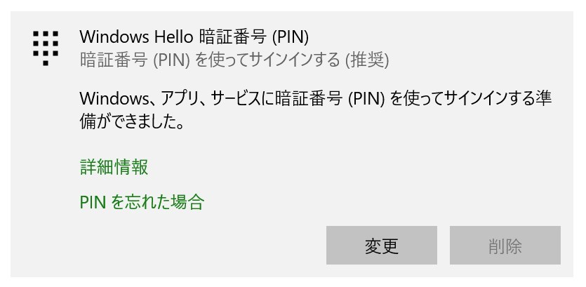 Windows 10 PIN - 6