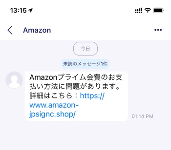 Amazon SMS spam - 1