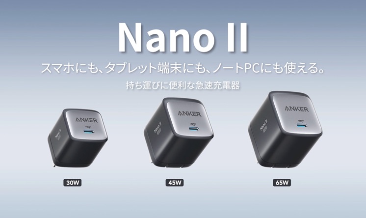 Anker Nano II - 0