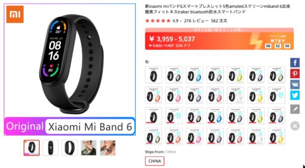 Xiaomi Mi band 6 - 3