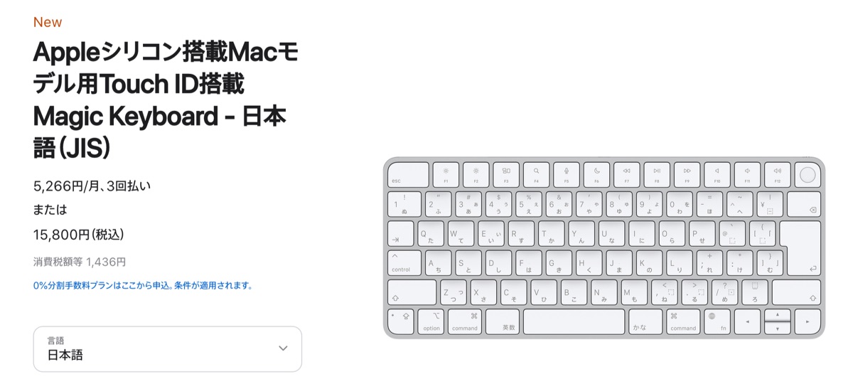 Apple Magic Keyboard with Touch ID - 0