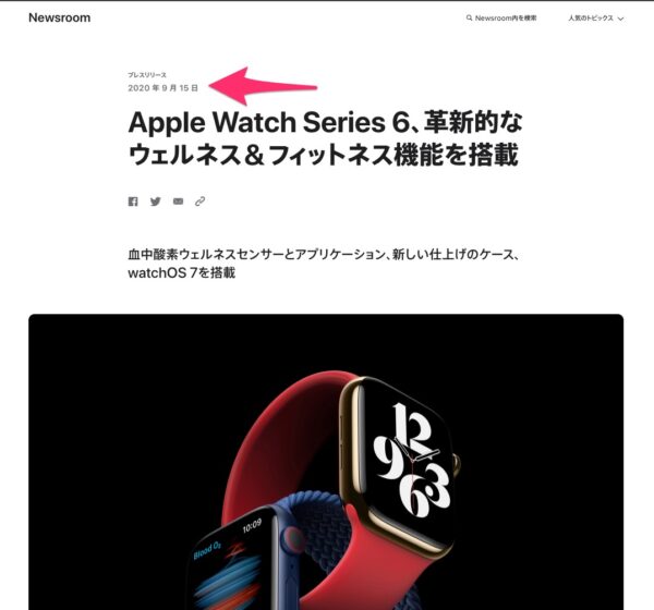Apple Watch renewal - 2