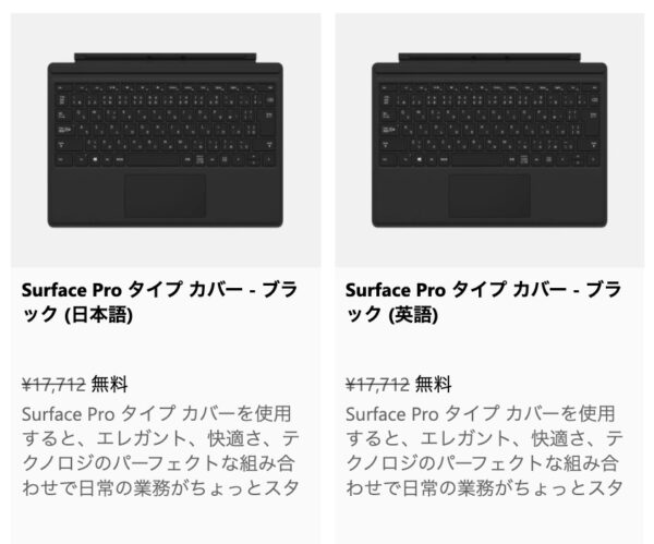 Surface Pro 7 セール Aug 2021 - 2