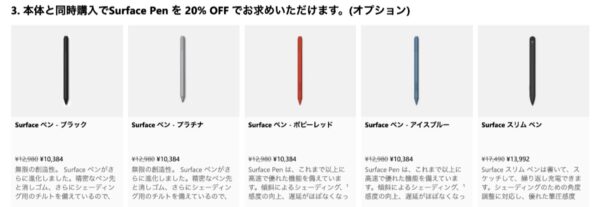 Surface Pro 7 セール Aug 2021 - 4