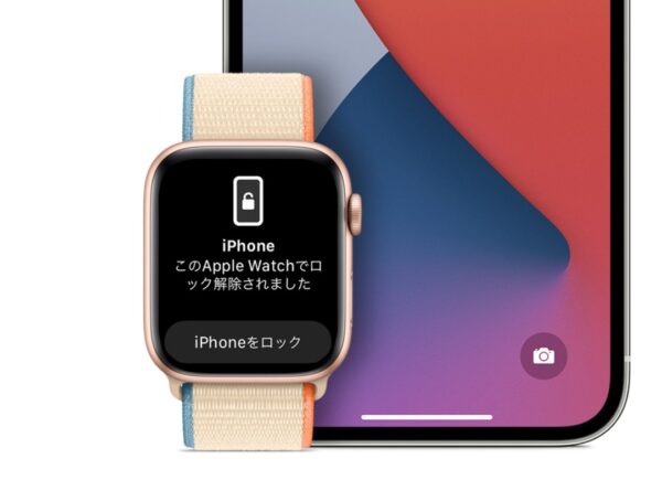 Apple Watch で iPhone をアンロック - 1