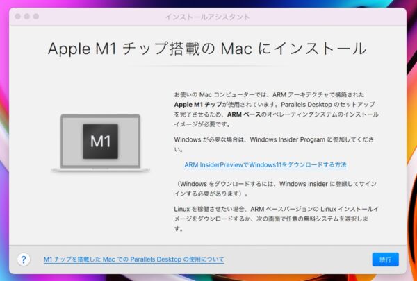 Windows 11 on M1 Mac - 1