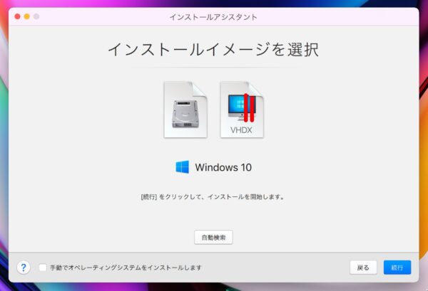 Windows 11 on M1 Mac - 6