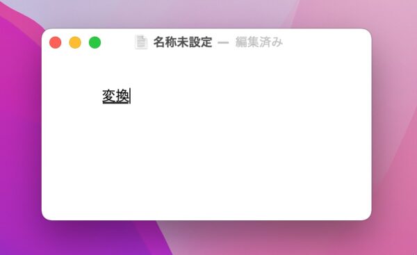 macOS 日本語IME - 5