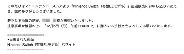 Nintendo Switch 有機ELモデル - 1