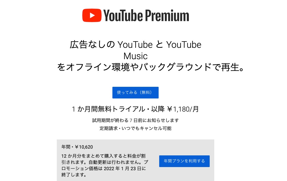 Youtube Premium annual plan - 1