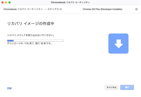 Google Chrome Flex OS - 11