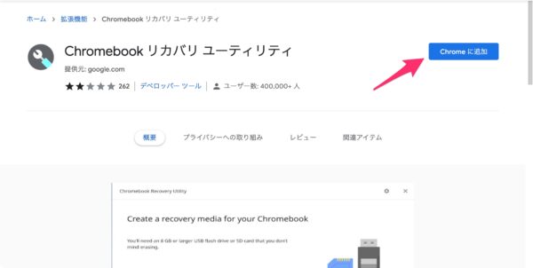 Google Chrome Flex OS - 5