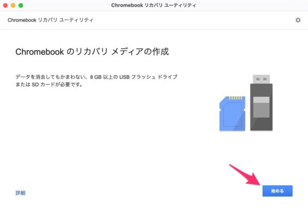 Google Chrome Flex OS - 7