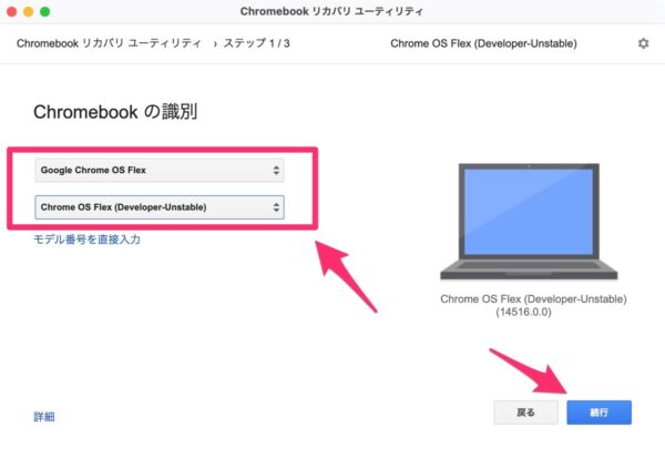 Google Chrome Flex OS - 8