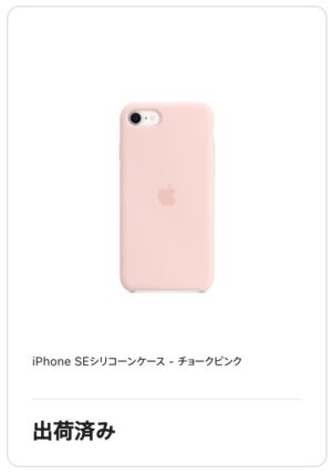 iPhone SE 第3世代 - 2
