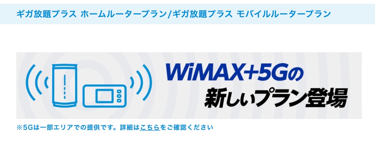 UQ WiMAX +5g - 0